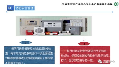 海口企业安全防线 生产加工型小微企业安全管理人员业务能力培训——安全生产与消防管理及事故应对