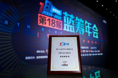 新鸥鹏双奖加冕 卓越产品力与百强实力铸就行业标杆