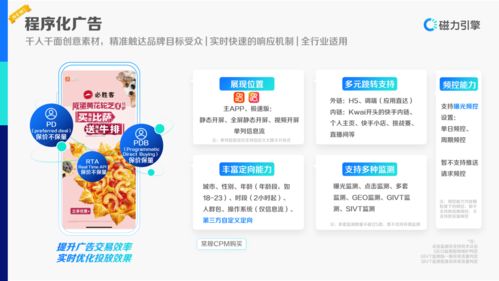 2021年第二季度快手商业洞察 从产品地图到企业建站新机遇