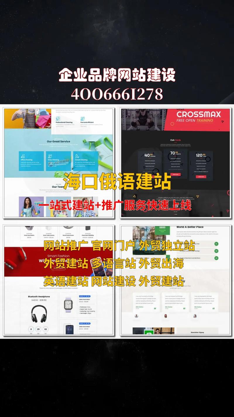 海口俄语建站,海口网站建设