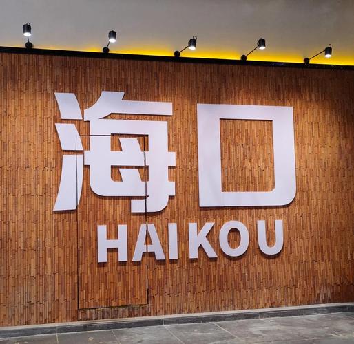 海口旅游全攻略:吃住行全覆盖